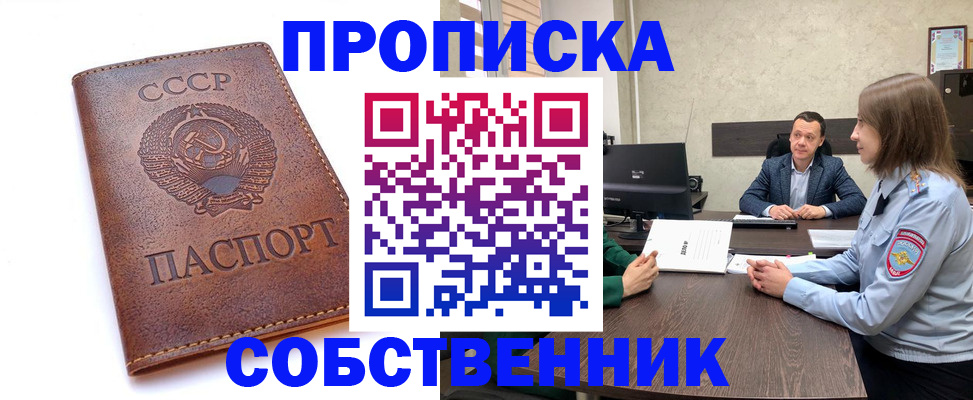 временная регистрация гарантия в Тынде